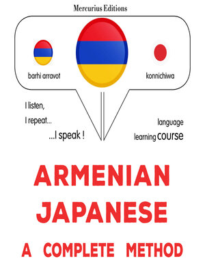 cover image of հայերեն--ճապոներեն. ամբողջական մեթոդ